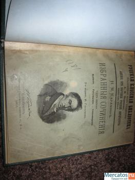 продаю дореволюционые книги история, философия, литературоведени 6