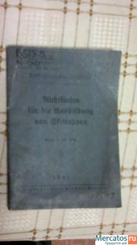 продам военные немецкие книги 4