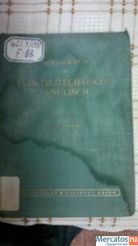 продам военные немецкие книги 5
