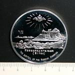 памятная медаль
