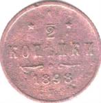 1/2 копейки 1898 г