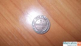 Николаевская монета 1905г. 2