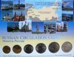 Новый вид сувенирной продукции "Монеты России"