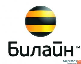 Красивые номера Билайн 8(90X)1711211и7771138