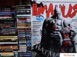 Продаю журналы Игромания