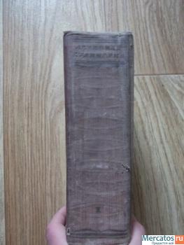книга Лечебная кулинария 1953год 3