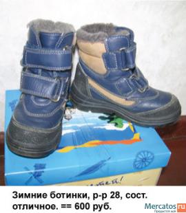 Обувь для мальчика разных размеров, б/у продам 5