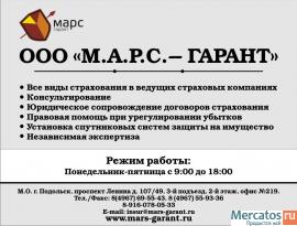 Работа в страхование 6
