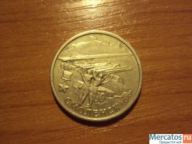 2 Рубля 2000 года ММД Смоленск 2