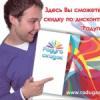 "Радуга" группа компаний