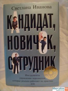 Книги и учебники по психологии (Новые и Б/У) 4