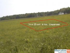 Уч.25 сот. Симф.ш.60 км , Чеховский р-н, в пос. Шарапово