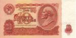 Продажа монет и банкнот СССР. Десять рублей 1961 года