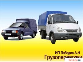 Грузоперевозки , Газель