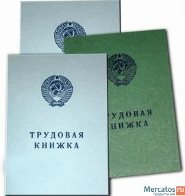 Трудовые книжки старого образца 1974 г., новые, чистые.