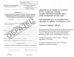Медицинские справки в бассейн и спортзал, студентам о болезни 09