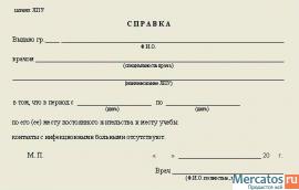 Медицинские справки для студентов 095у в лагерь 079у, поступающи