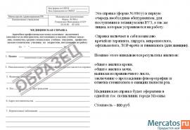 Справки поступающим в ВУЗ (институт, университет, абитуриентам) 3