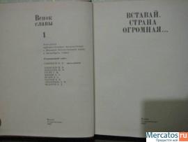 Продаю в Ростове. Антологию художественных произведений о вов 2