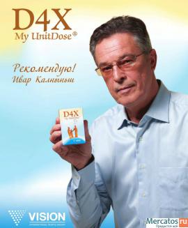 ВСЯ ПРОДУКЦИЯ VISION. ДОСТАВКА КУРЬЕРОМ ПО РОССИИ. БАДы БРАСЛЕТЫ 3