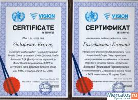 ВСЯ ПРОДУКЦИЯ VISION. ДОСТАВКА КУРЬЕРОМ ПО РОССИИ. БАДы БРАСЛЕТЫ 8