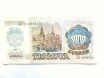 продаю купюру 1000 руб.1992г.