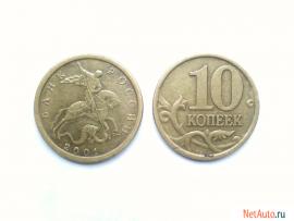 продаю монеты 10 копеек 2001г.с-п