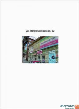 Продажа Торгового помещения в Перми