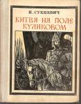 Продаю художественную литературу 40-90х годов 20 века