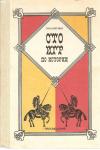 Kнигa Г.А. Кулагина "Сто игр по истории" Москва "Просвещение"