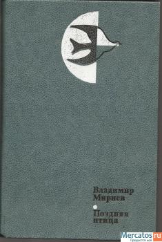 Продаю художественную литературу 40-90х годов 20 века 4