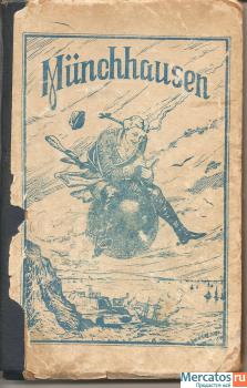 Книга на немецком языке «Мюнхаузен» Deutscher Staatsverlag, 1938