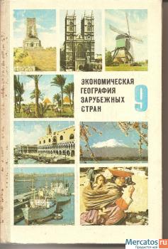 учебники по разным предметам, в том числе иностранный язык 7