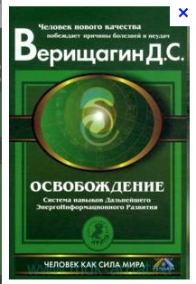Занятие по системе Навыков ДЭИР 2