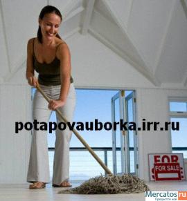 Уборка квартир в Москве и Мытищах. Мытье окон. Вывоз хлама.