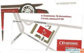 Запчасти для Митсубиси