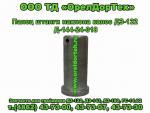 Комплектующие для погрузчиков ТО-30 и грейдеров ДЗ-122,ДЗ-143