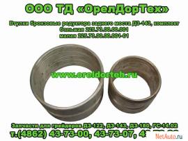Запчасти автоспецтехники: грейдеров ДЗ-143,ДЗ-122,ДЗ-180