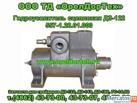 Запасные части автогрейдеров ДЗ-143, ДЗ-122