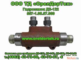 Запасные части на ДЗ-143, ДЗ-122, ДЗ-180, ГС-14.02, ТО-30, ПК-27