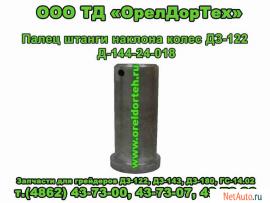 Комплектующие спецтехники: погрузчиков ТО-30, ПК-27