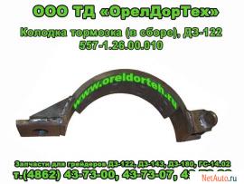 Автокомплектующие грейдеров ДЗ-143, ДЗ-122, ДЗ-180, ГС-14.02