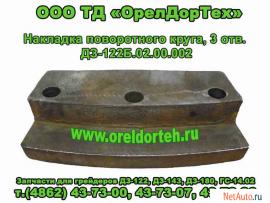 Запчасти на погрузчик ТО-30, ПК-27, автогрейдеры ДЗ-122, ДЗ-180,