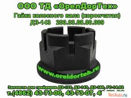 Автокомплектующие для погрузчиков ТО-30, ПК-27