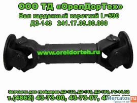 Автокомплектующие к грейдерам ДЗ-143, ДЗ-122, ДЗ-180