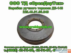 Автокомплектующие к погрузчикам ТО-30, ПК-27, грейдерам ГС-14.02