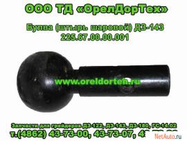 Запчасти одноковшевых погрузчиков ТО-30, ПК-27, грейдеров ДЗ-143