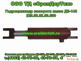 Запчасти для грейдеров ДЗ-122, ДЗ-143, ДЗ-180 и погрузчиков ТО-3