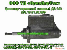 Автодетали для грейдеров ДЗ-143, ДЗ-180, ДЗ-122