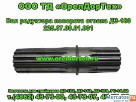 Запчасти для грейдеров ДЗ-143,ДЗ-122,ДЗ-180, погрузчиков ТО-30,